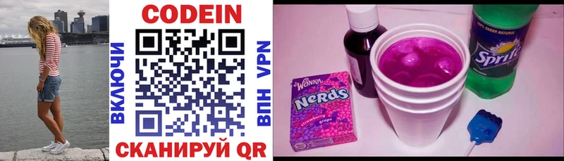 Кодеиновый сироп Lean напиток Lean (лин)  магазин  наркотиков  МЕГА зеркало  Байкальск 
