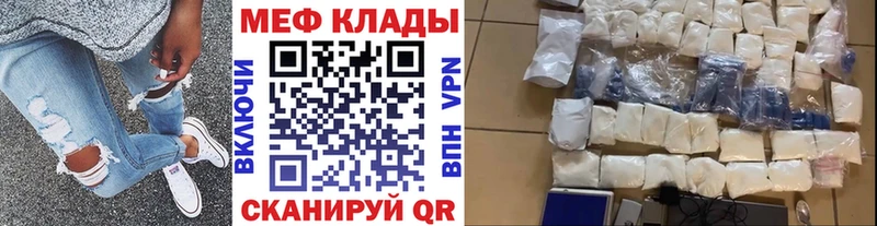 МЯУ-МЯУ mephedrone  наркотики  нарко площадка официальный сайт  Байкальск  omg вход 